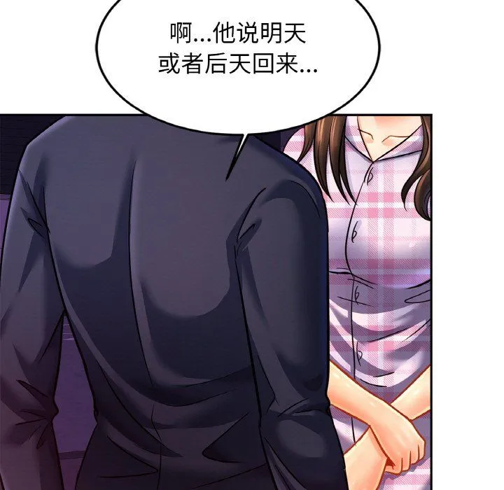 亲密一家人 第51話 第113页