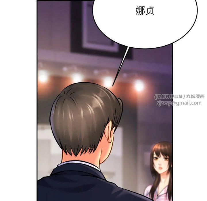 亲密一家人 第51話 第104页