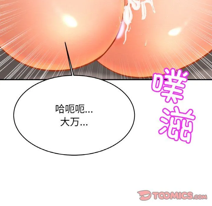 亲密一家人 第51話 第69页