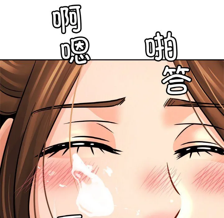 亲密一家人 第51話 第14页