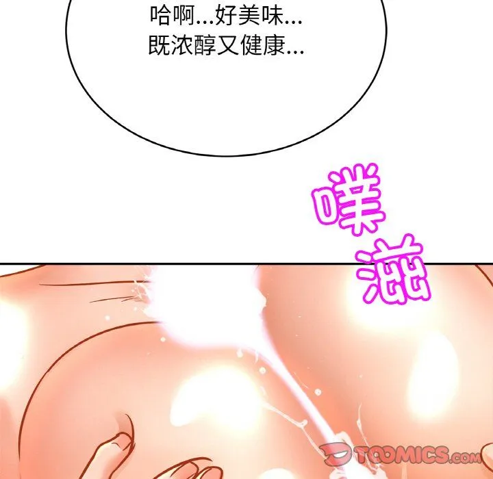亲密一家人 第51話 第45页
