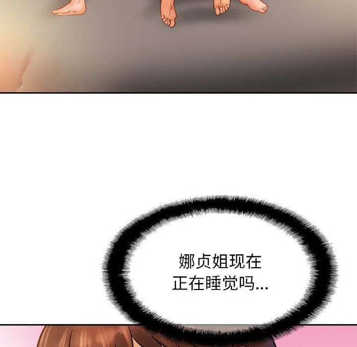 亲密一家人 第51話 第88页