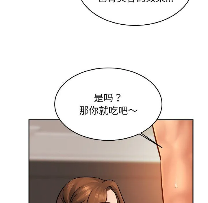 亲密一家人 第51話 第36页