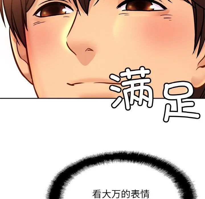 亲密一家人 第51話 第52页