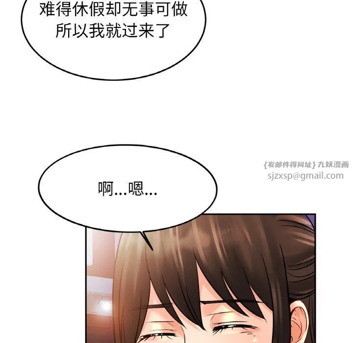 亲密一家人 第51話 第116页