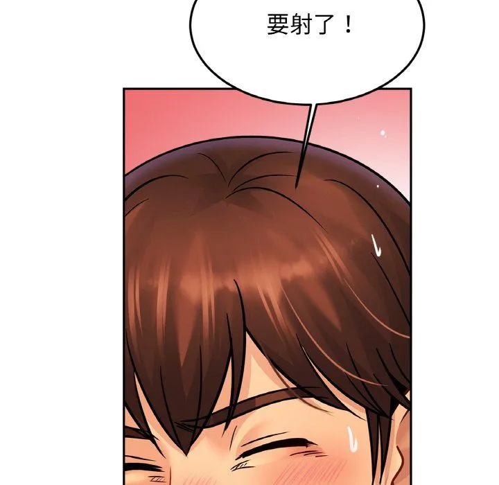 亲密一家人 第51話 第12页