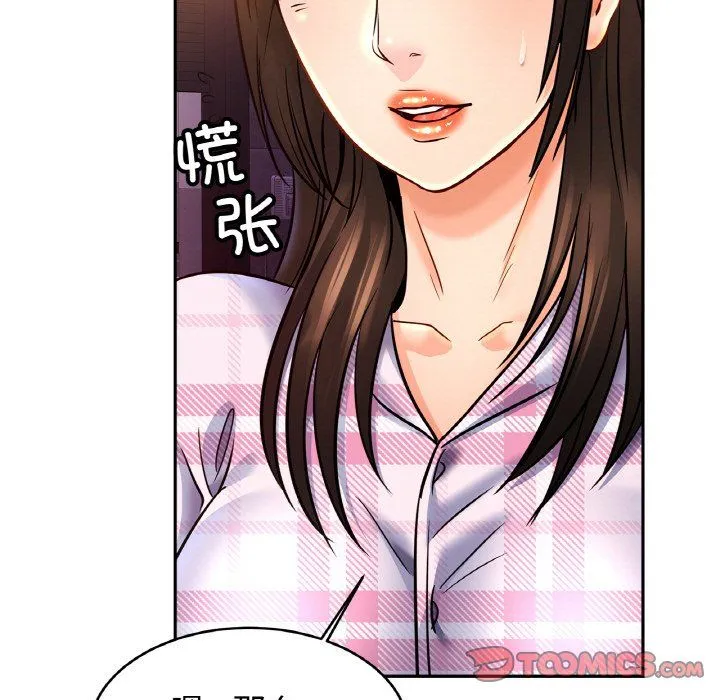 亲密一家人 第51話 第117页