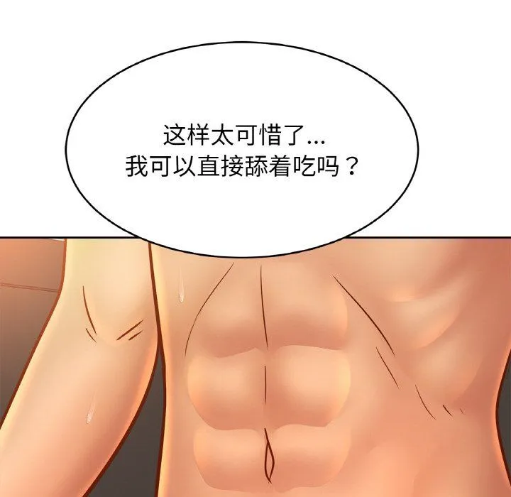 亲密一家人 第51話 第34页