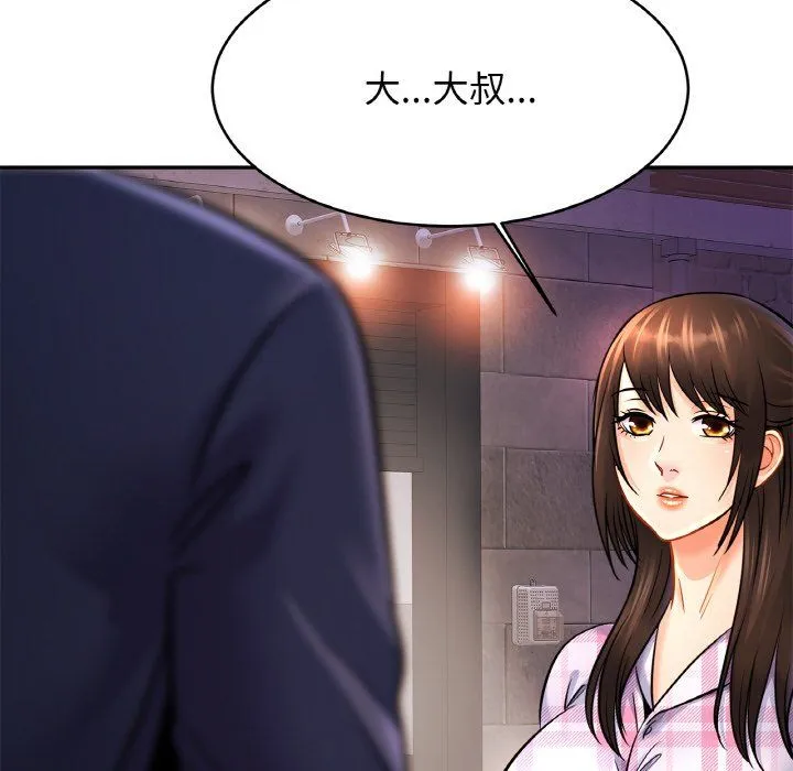 亲密一家人 第51話 第106页