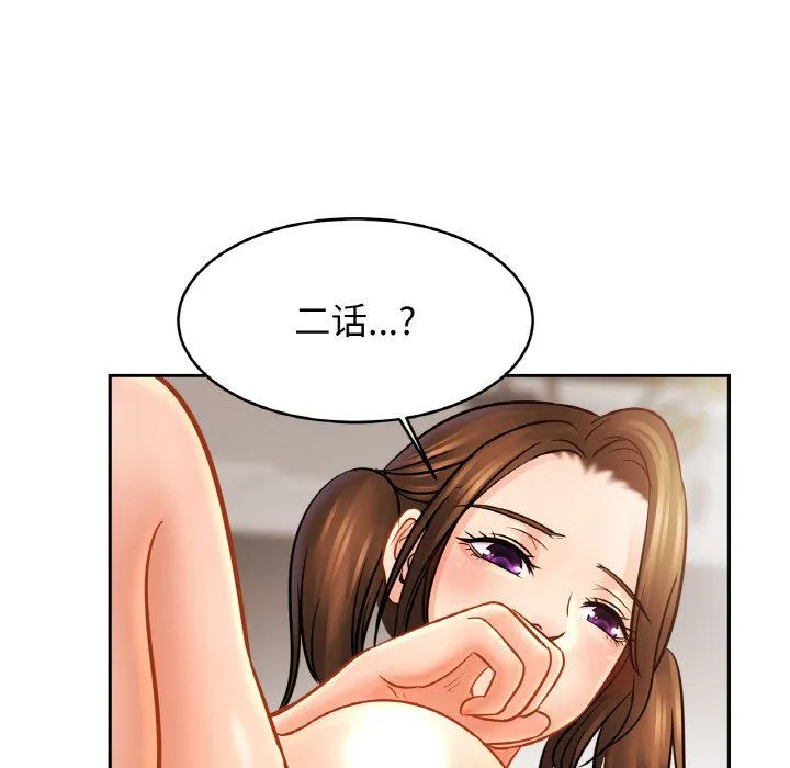 亲密一家人 第51話 第58页