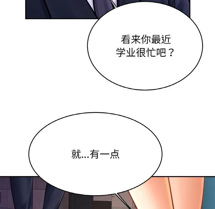 亲密一家人 第51話 第109页