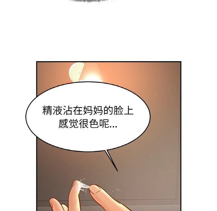 亲密一家人 第51話 第25页