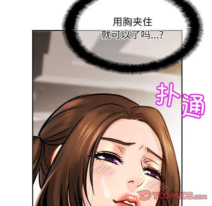 亲密一家人 第51話 第39页