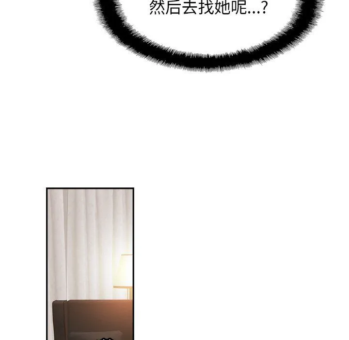 亲密一家人 第51話 第90页
