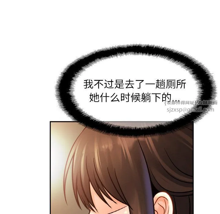 亲密一家人 第51話 第96页