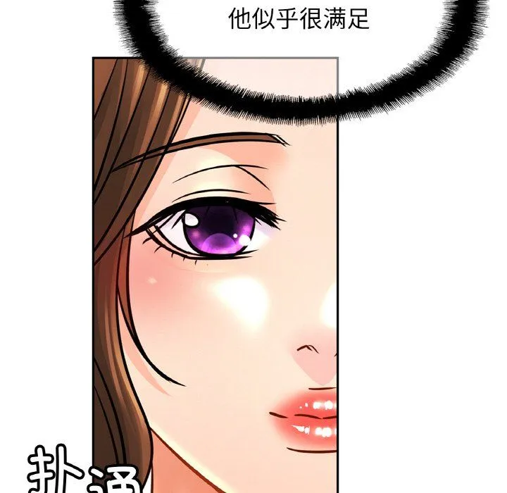 亲密一家人 第51話 第53页