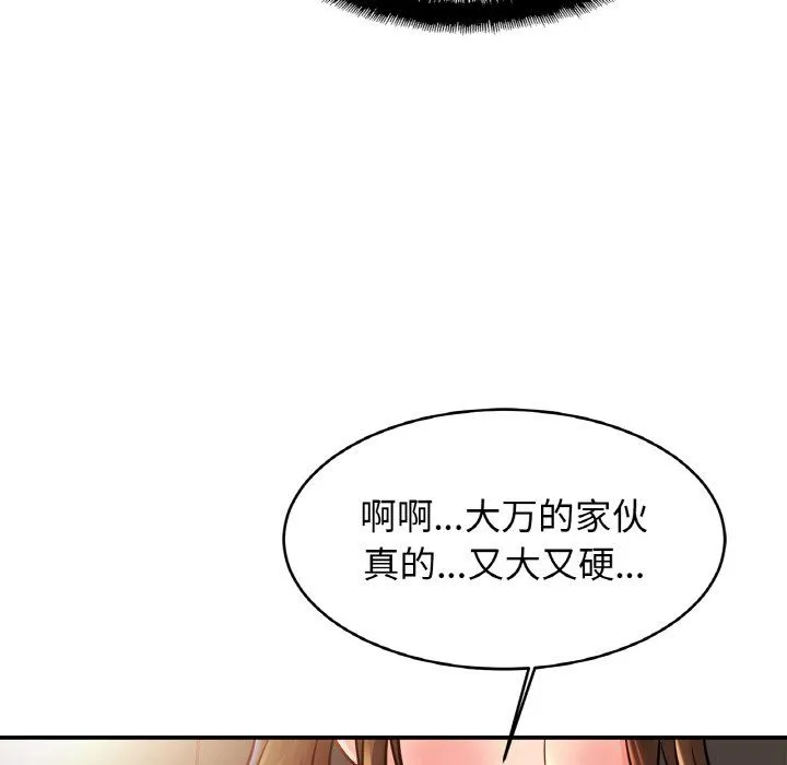 亲密一家人 第51話 第49页