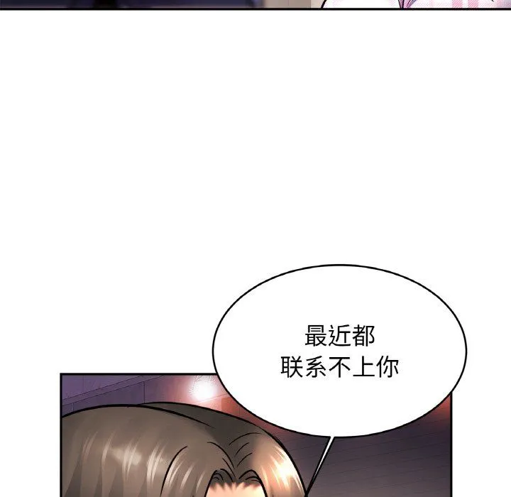 亲密一家人 第51話 第107页