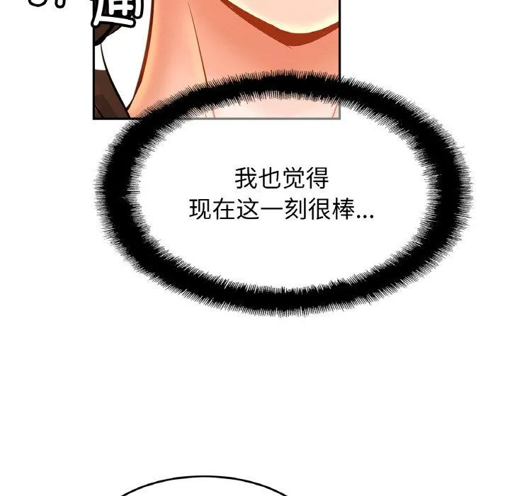 亲密一家人 第51話 第54页