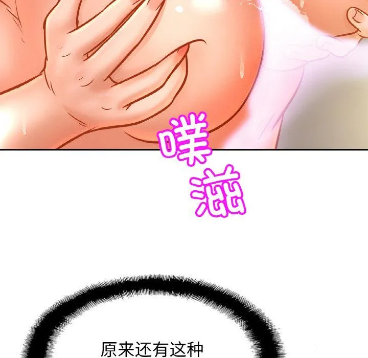 亲密一家人 第51話 第46页