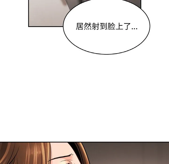 亲密一家人 第51話 第17页