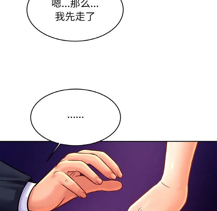亲密一家人 第51話 第118页
