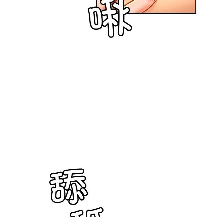 亲密一家人 第51話 第30页