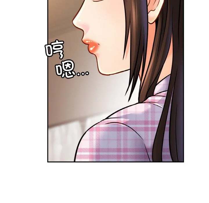 亲密一家人 第51話 第97页