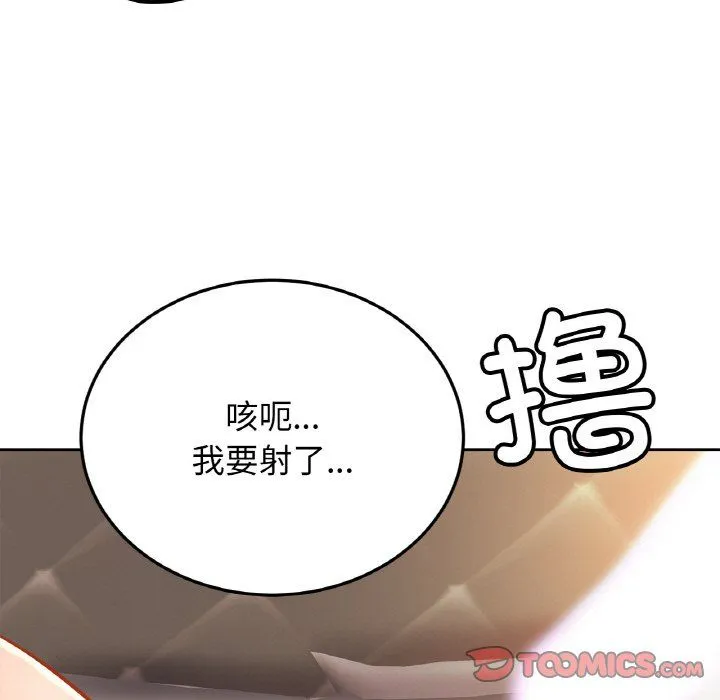亲密一家人 第51話 第9页
