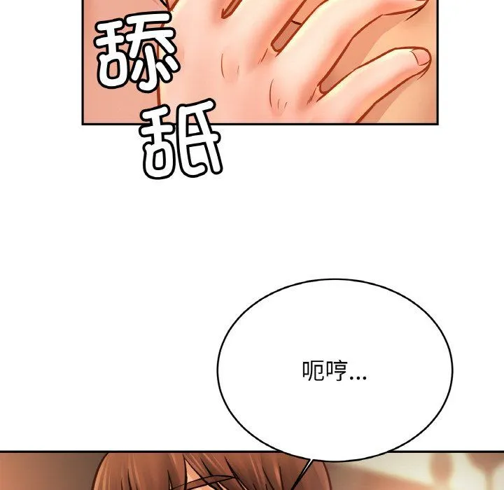 亲密一家人 第51話 第32页