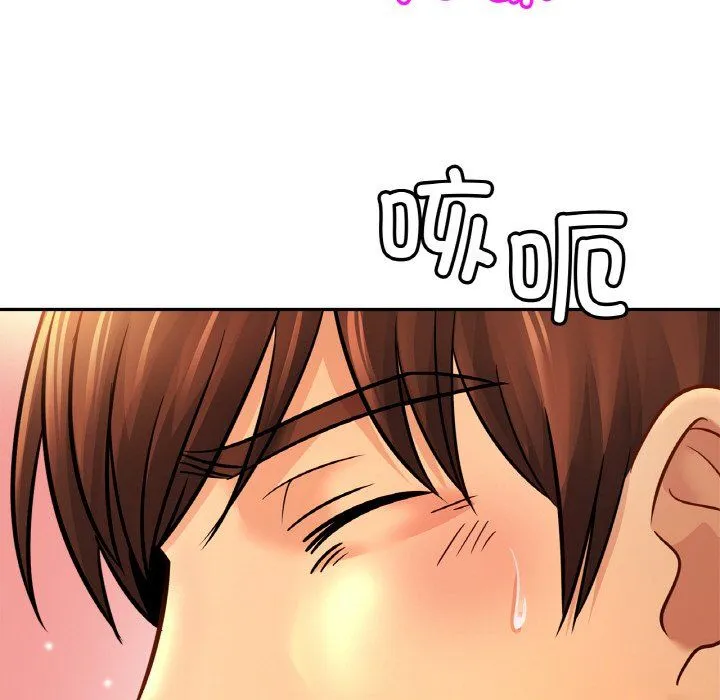 亲密一家人 第51話 第83页
