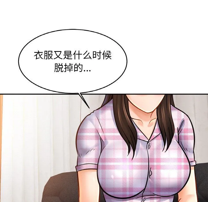 亲密一家人 第51話 第98页