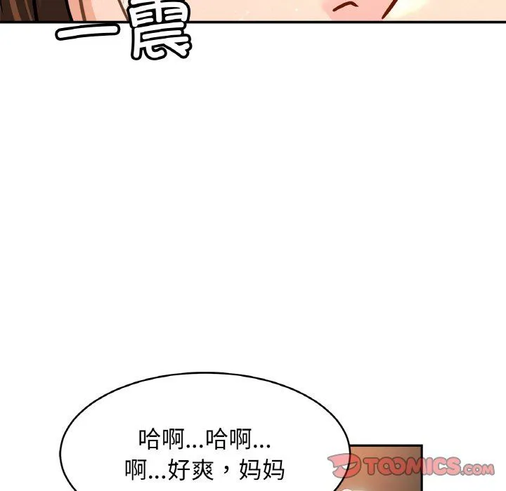 亲密一家人 第51話 第15页