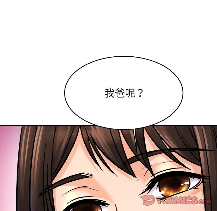 亲密一家人 第51話 第111页