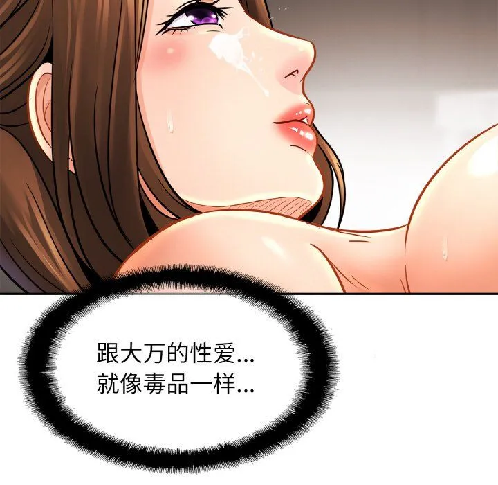 亲密一家人 第51話 第18页