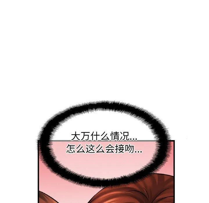 亲密一家人 第55話 第74页