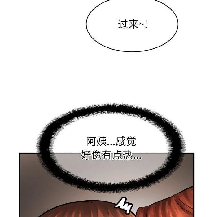 亲密一家人 第55話 第66页