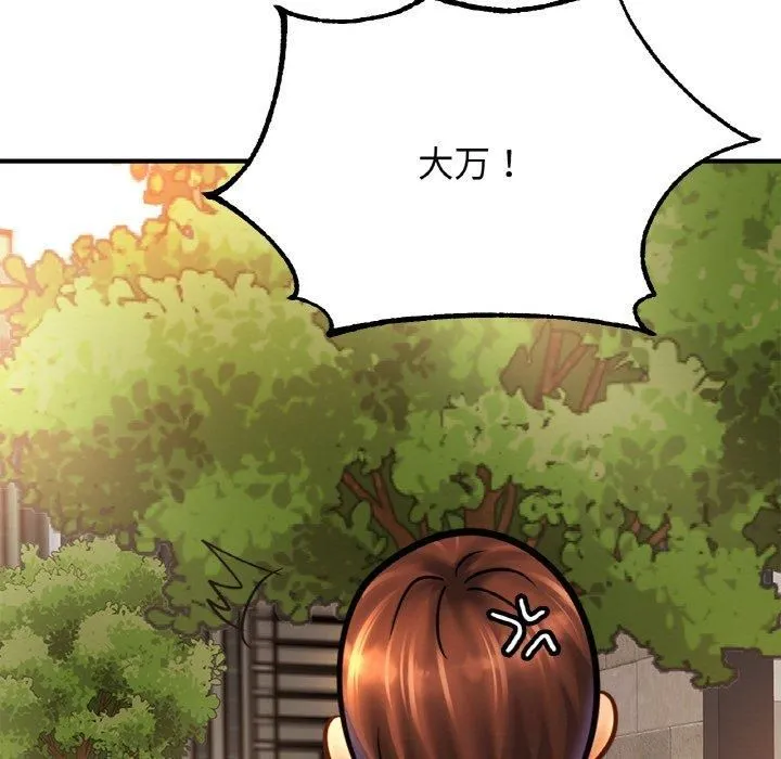 亲密一家人 第55話 第5页