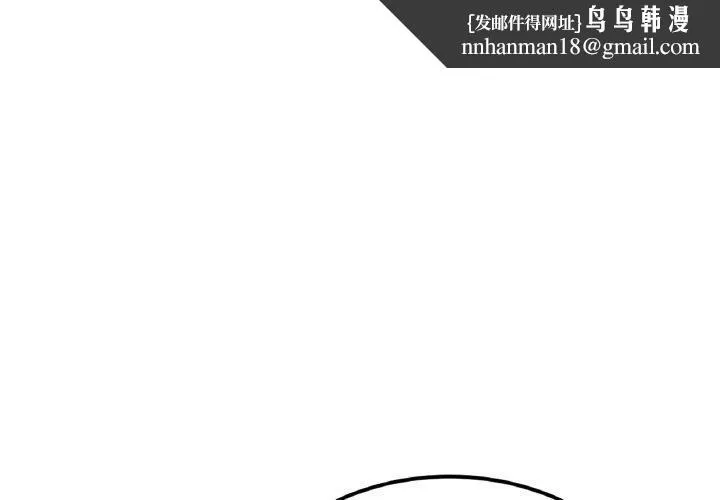 亲密一家人 第55話 第1页