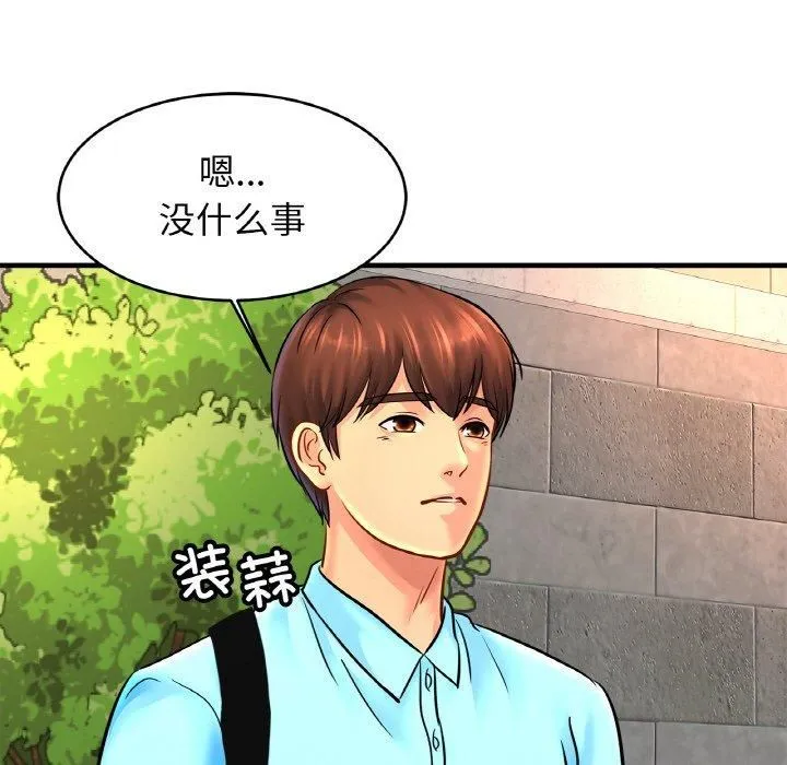 亲密一家人 第55話 第26页