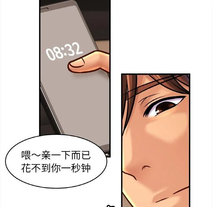 亲密一家人 第55話 第61页