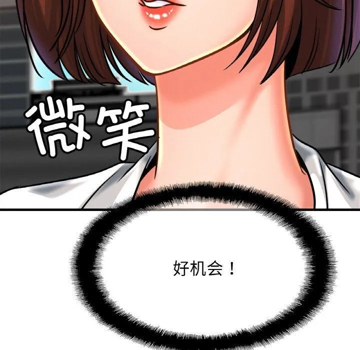 亲密一家人 第55話 第13页