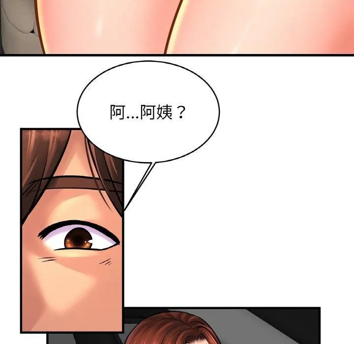 亲密一家人 第55話 第49页