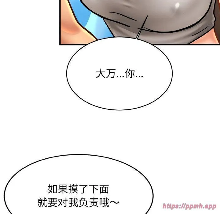 亲密一家人 第55話 第80页