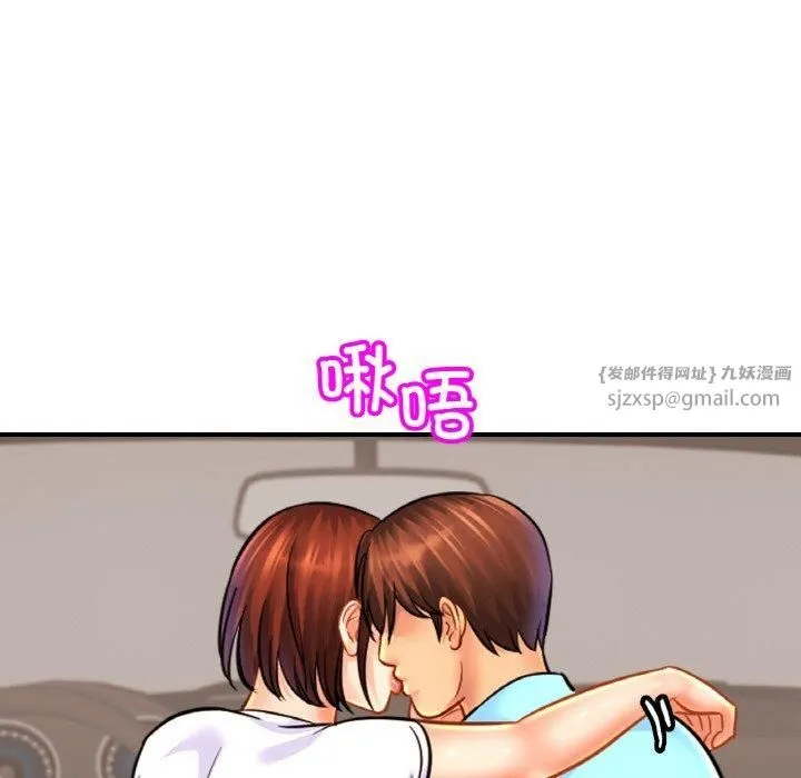 亲密一家人 第55話 第72页