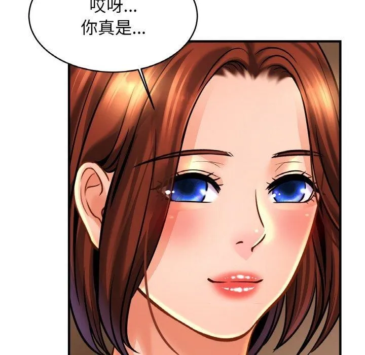 亲密一家人 第55話 第86页