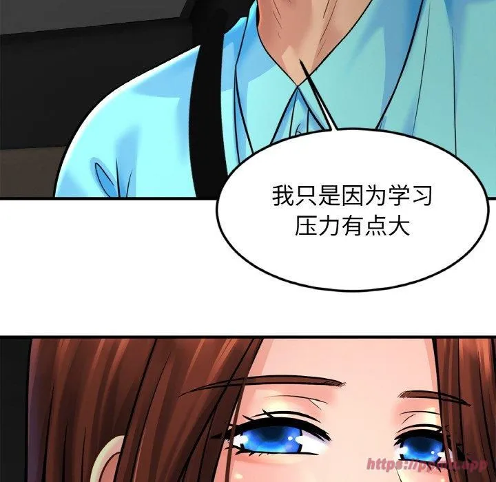 亲密一家人 第55話 第40页