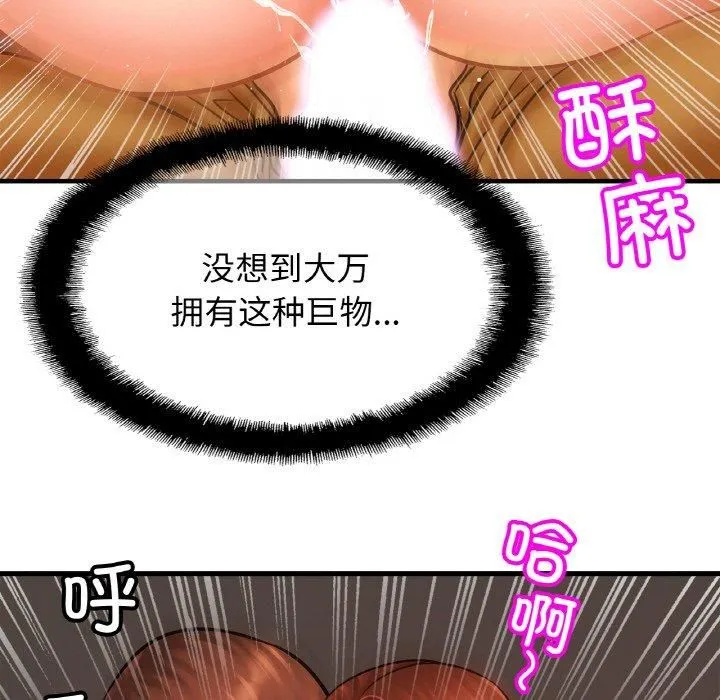 亲密一家人 第55話 第104页