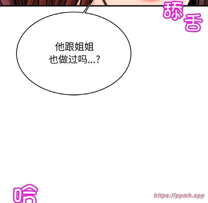 亲密一家人 第55話 第130页