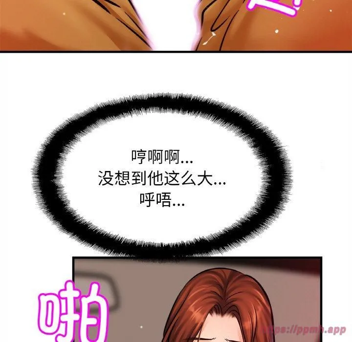 亲密一家人 第55話 第100页